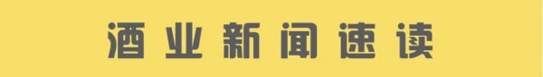 股票配资收费 五粮液基金管理公司增资至1.1亿/泸州老窖推进瓶储年份酒平台建设/茅台保健酒公司声明······